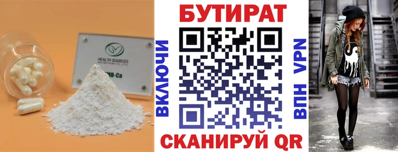 БУТИРАТ оксибутират  хочу   гидра сайт  Сосновый Бор 