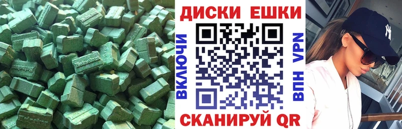 ЭКСТАЗИ MDMA Сосновый Бор