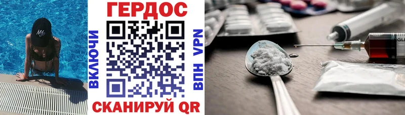 Героин герыч  Сосновый Бор 