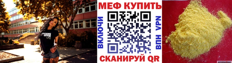 Мефедрон мука купить Сосновый Бор