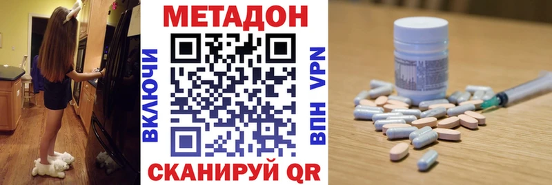 Метадон methadone  дарнет шоп  Сосновый Бор 